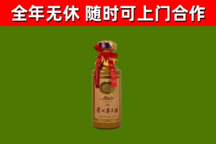 济阳烟酒回收30年茅台酒.jpg