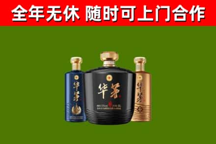 济阳回收华茅