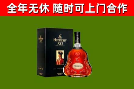 济阳烟酒回收轩尼诗XO.jpg