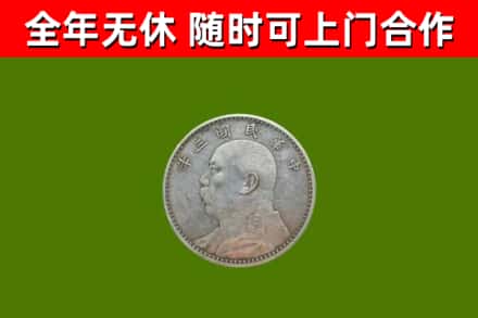 济阳烟酒回收袁大头.jpg